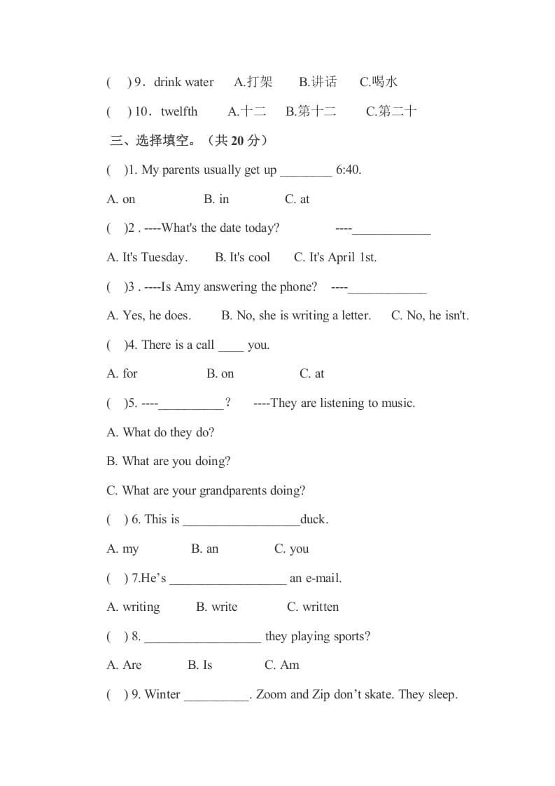 图片[3]-五年级数学下册PEP下学期英语期末模拟卷4（含听力与答案）-暖阳学科网