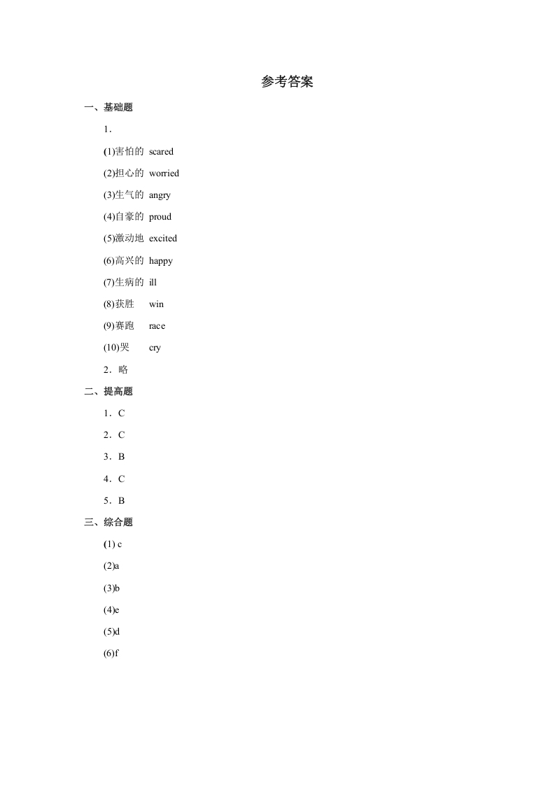 图片[3]-六年级英语上册Unit4习题——第一课时（人教版一起点）-暖阳学科网