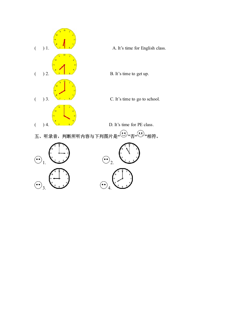 图片[2]-四年级英语下册同步听力训练-Unit2WhattimeisitPartB人教PEP版-暖阳学科网