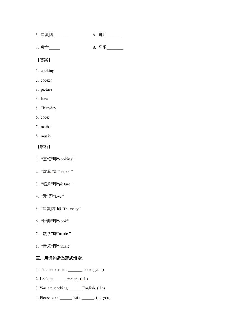 图片[2]-五年级英语上册Unit2MyWeekPeriod2（同步讲练测）（人教版PEP）-暖阳学科网