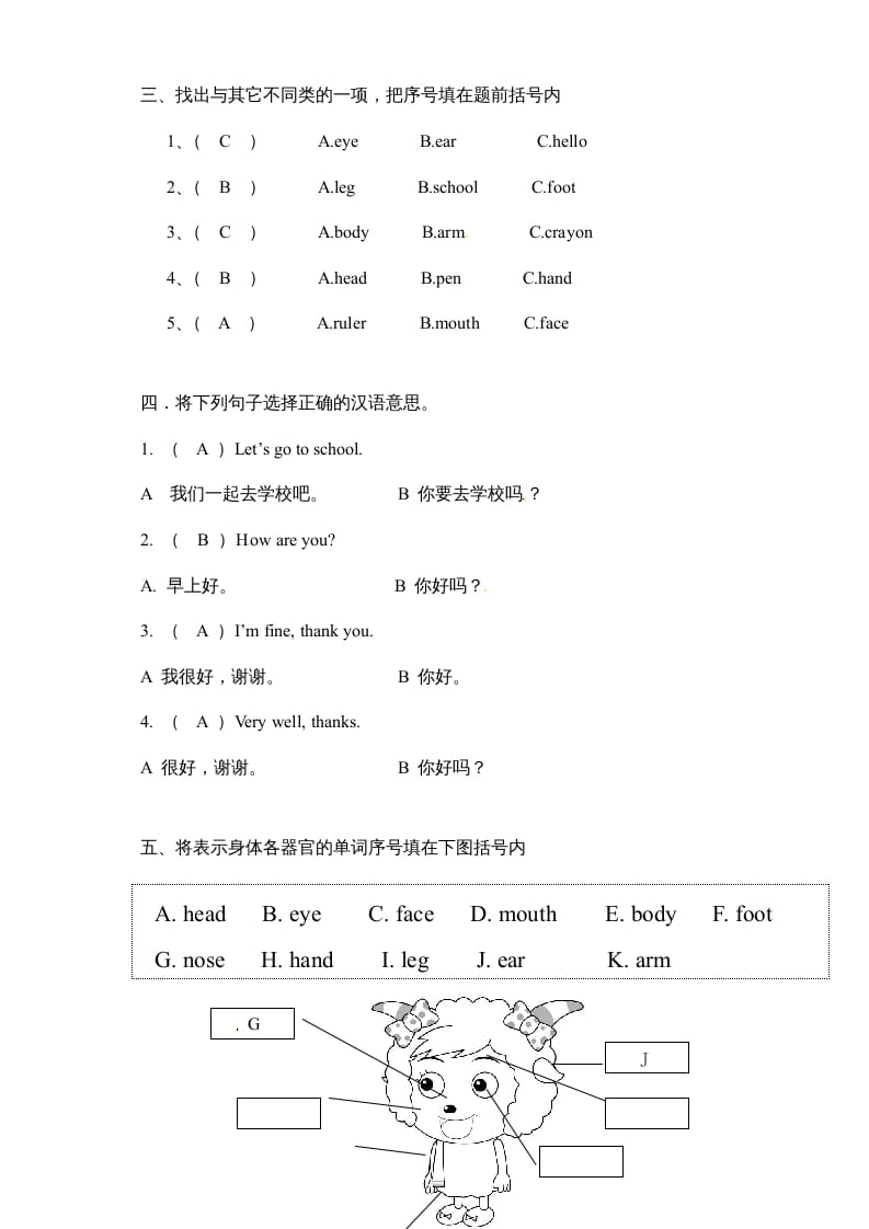 图片[3]-三年级英语上册Unit2《Colours》单元检测及答案(2)（人教PEP）-暖阳学科网