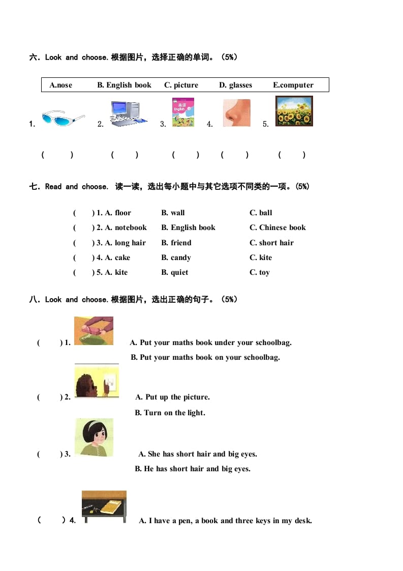 图片[3]-四年级英语上册期中测试卷2（人教PEP）-暖阳学科网