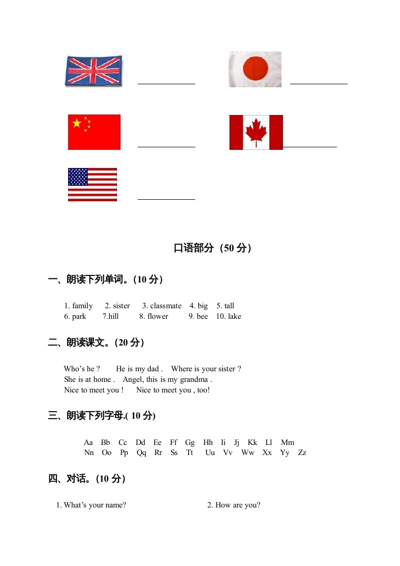 图片[2]-二年级英语上册期中试题(6)（人教版一起点）-暖阳学科网