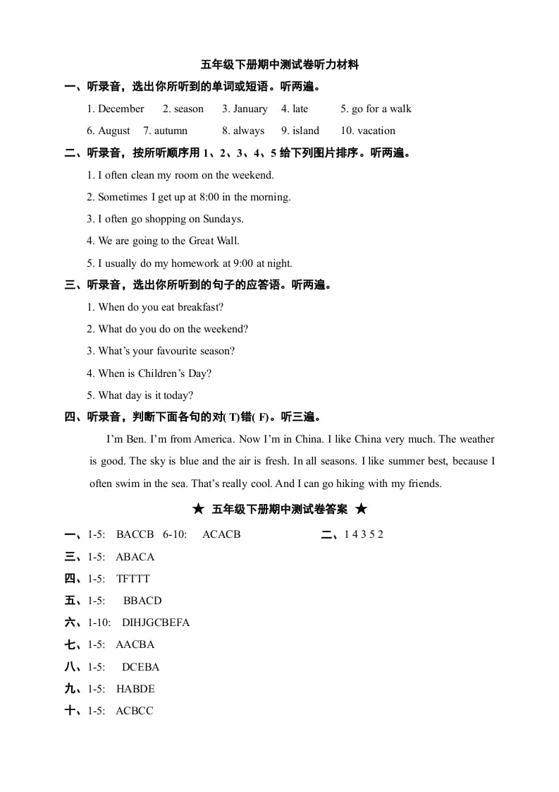 五年级数学下册五英3月月考试题答案-暖阳学科网