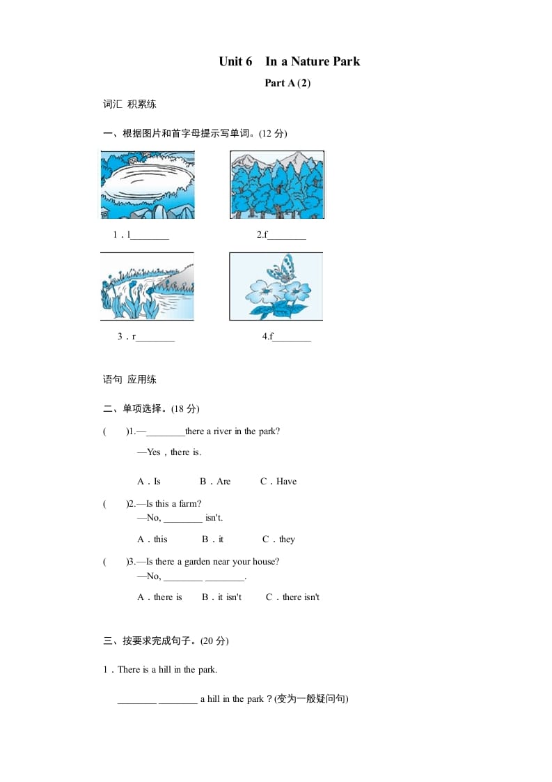 五年级英语上册Unit6InanatureparkPartA试题及答案(2)（人教版PEP）-暖阳学科网