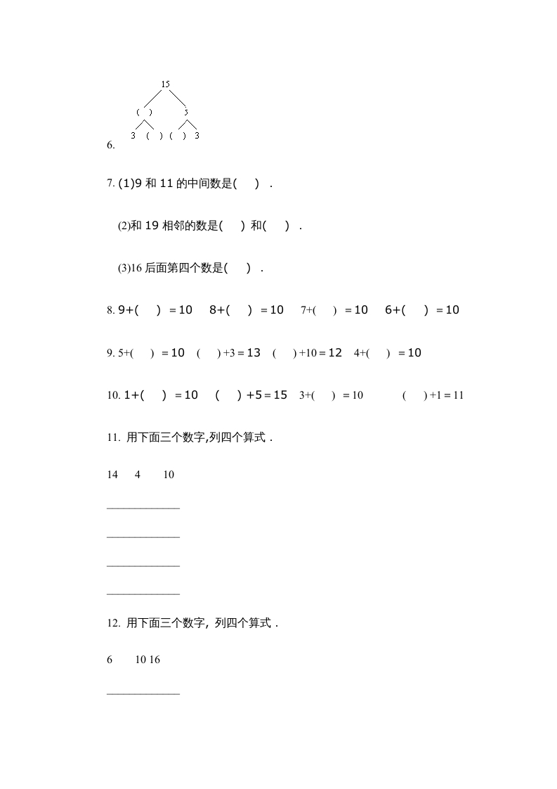 图片[2]-一年级数学上册第四单元质量检测一（人教版）-暖阳学科网