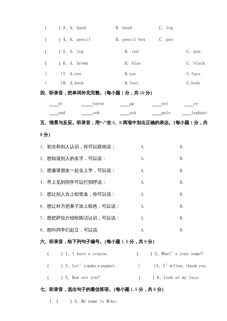 图片[2]-三年级英语上册新人教版上英语期中试卷(2)（人教PEP）-暖阳学科网