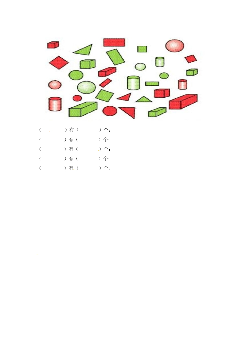 图片[2]-一年级数学上册3.4分一分-（苏教版）-暖阳学科网