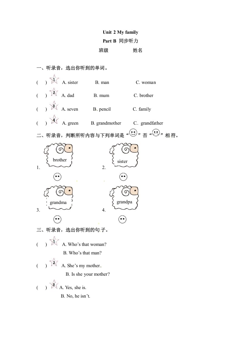 三年级英语下册同步听力训练-Unit2MyfamilyPartB人教PEP版-暖阳学科网