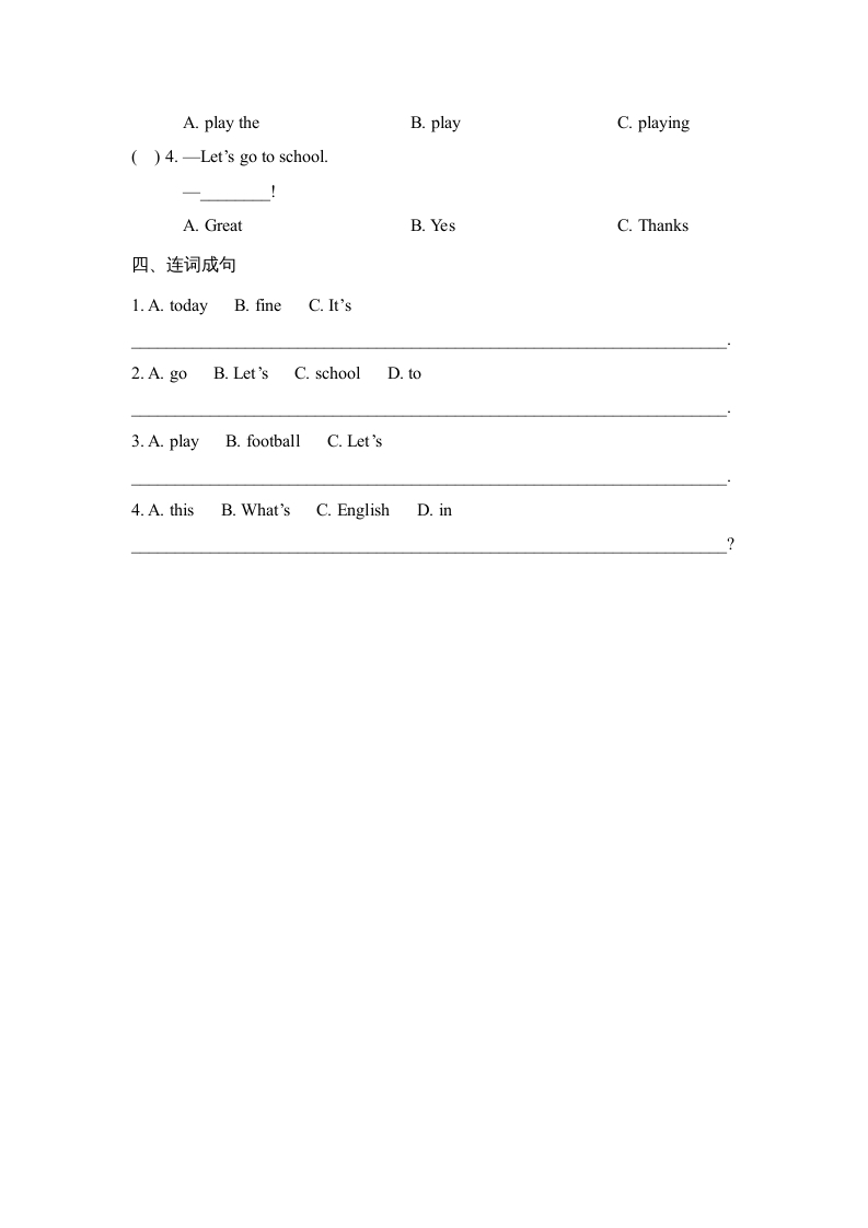 图片[2]-四年级英语上册Lesson19_课时训练（人教版一起点）-暖阳学科网