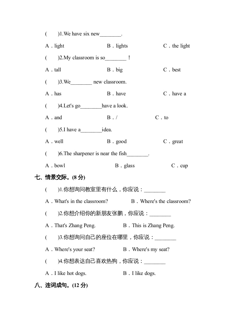 图片[3]-四年级英语上册Unit1myclassroom单元测试及答案1（人教PEP）-暖阳学科网