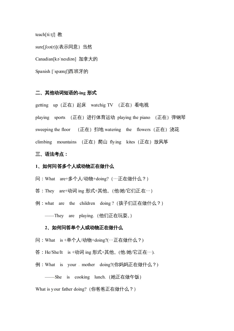 图片[2]-五年级数学下册英语素材-期末复习Unit6_人教PEP-暖阳学科网