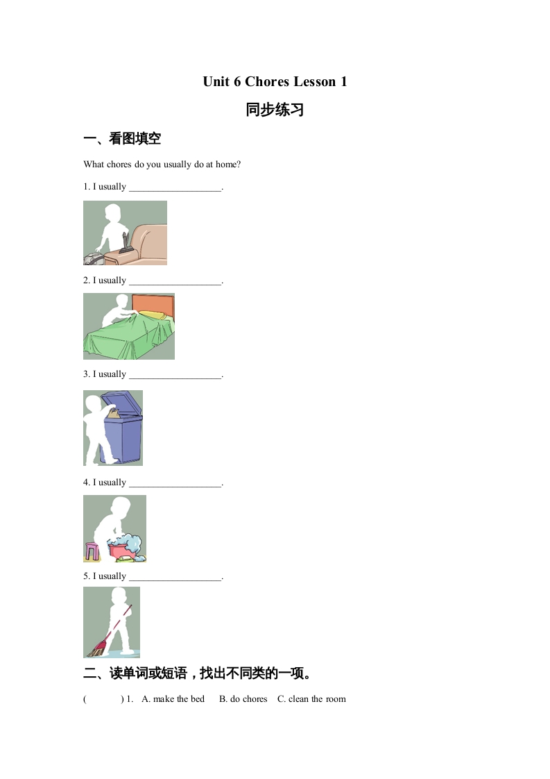 五年级英语上册Ｕｎｉｔ6ChoresLesson1同步练习3（人教版一起点）-暖阳学科网