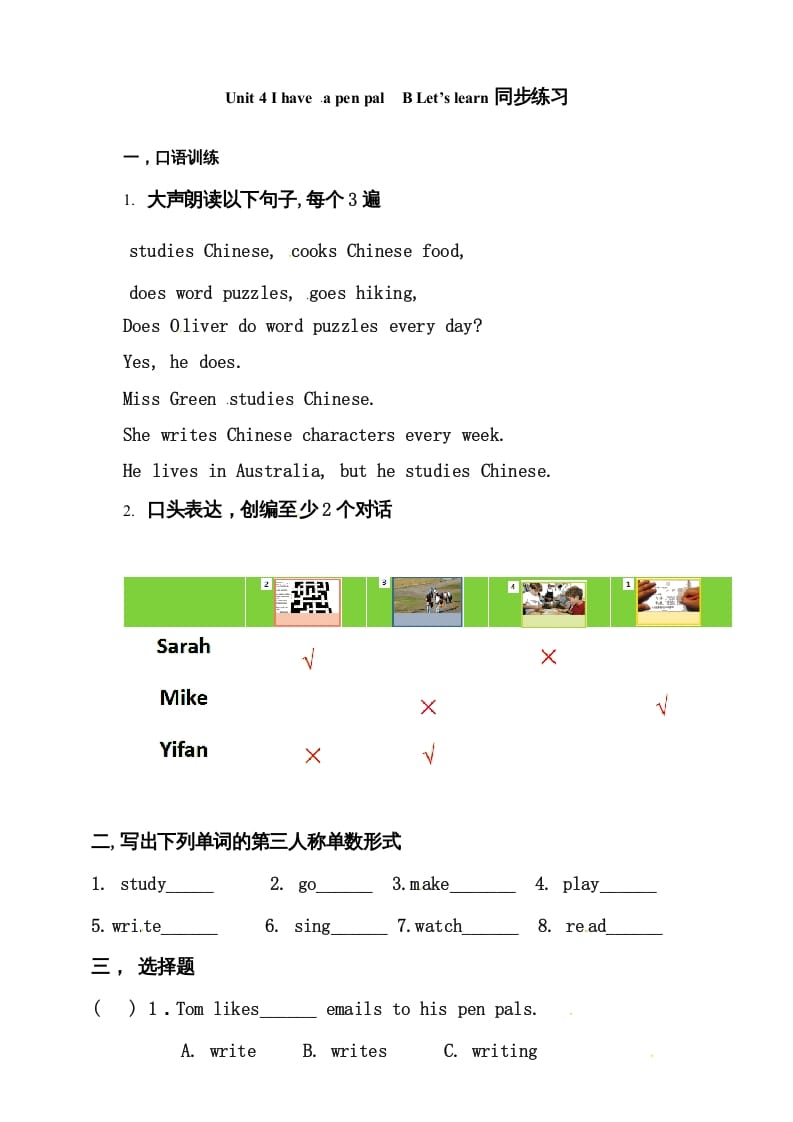 六年级英语上册同步练习Unit4IhaveapenpalBlet’slearn练习（人教版PEP）-暖阳学科网