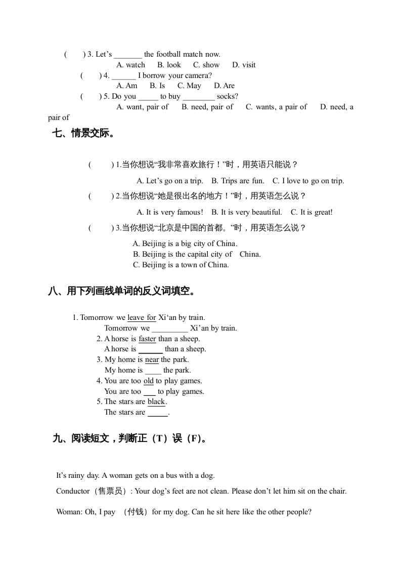 图片[3]-三年级英语上册期末复习题2（人教版一起点）-暖阳学科网