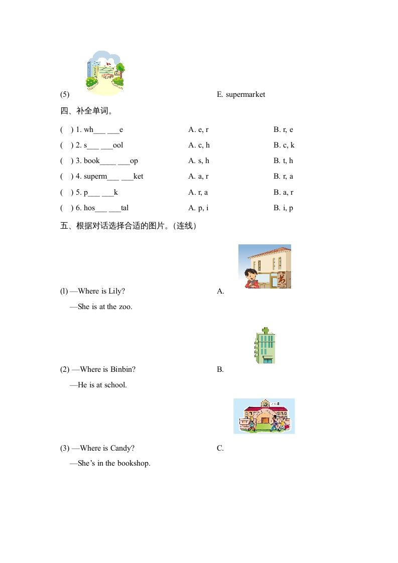 图片[2]-二年级英语上册Unit4_Lesson1课时训练（人教版一起点）-暖阳学科网