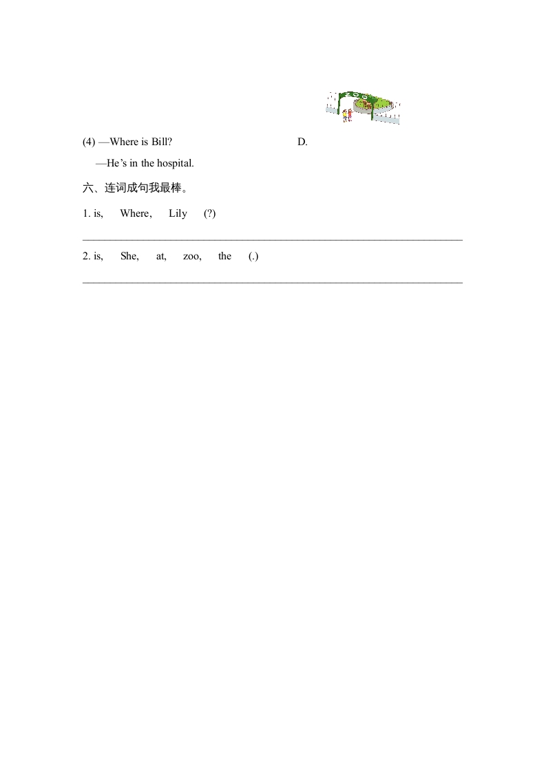 图片[3]-二年级英语上册Unit4_Lesson1课时训练（人教版一起点）-暖阳学科网