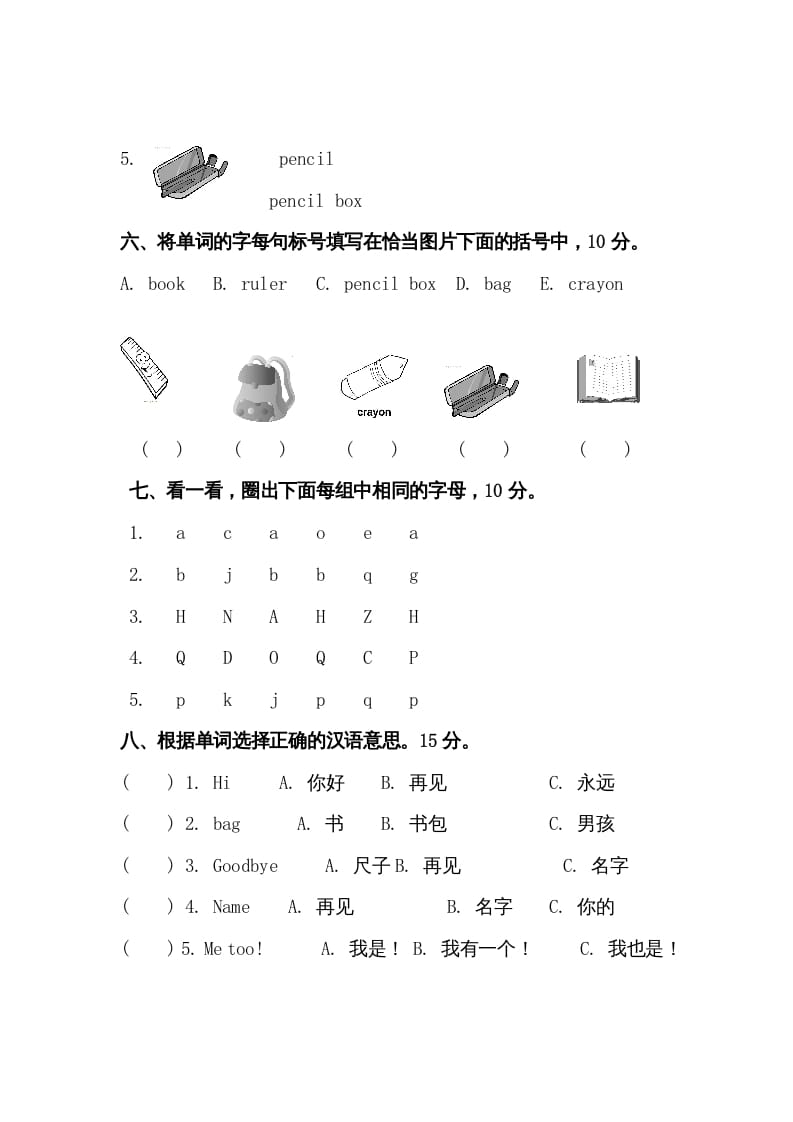 图片[3]-三年级英语上册英语上册期末综合试卷（含听力材料)（人教PEP）-暖阳学科网