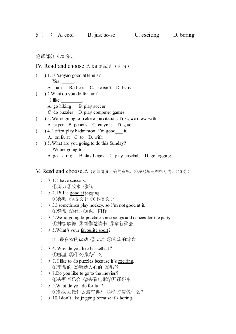 图片[2]-四年级英语上册期中测试（人教版一起点）-暖阳学科网