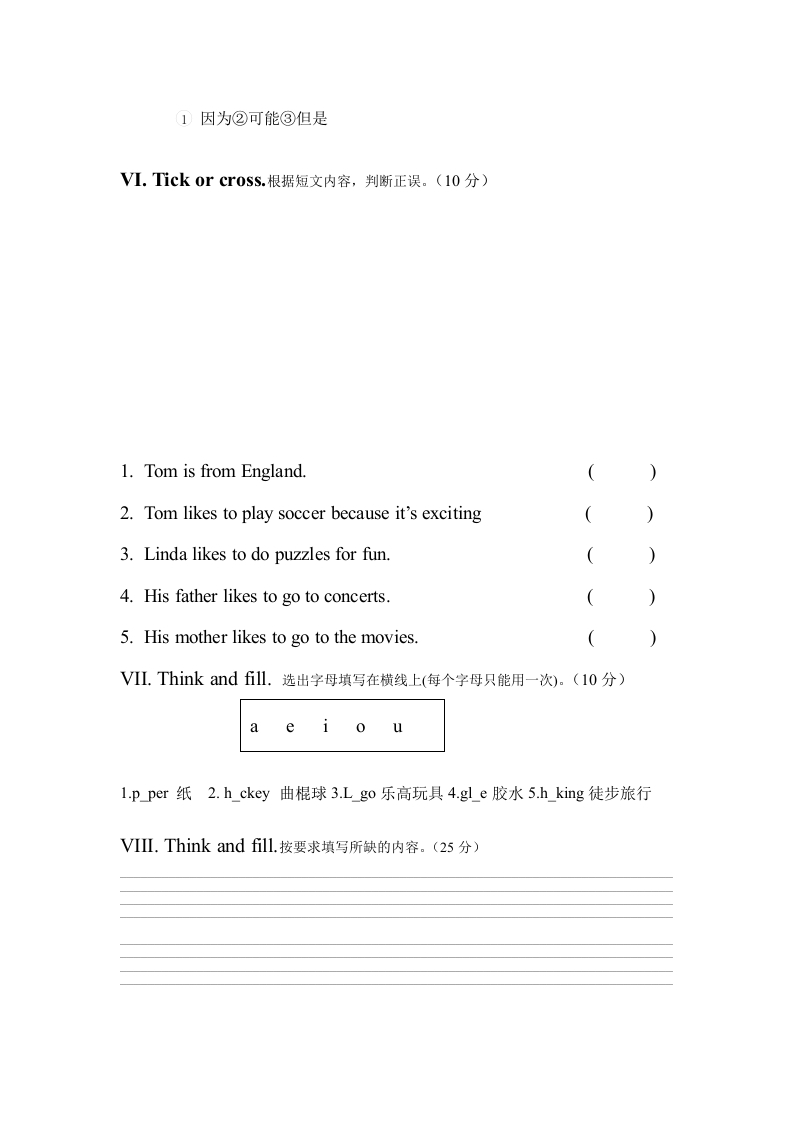 图片[3]-四年级英语上册期中测试（人教版一起点）-暖阳学科网