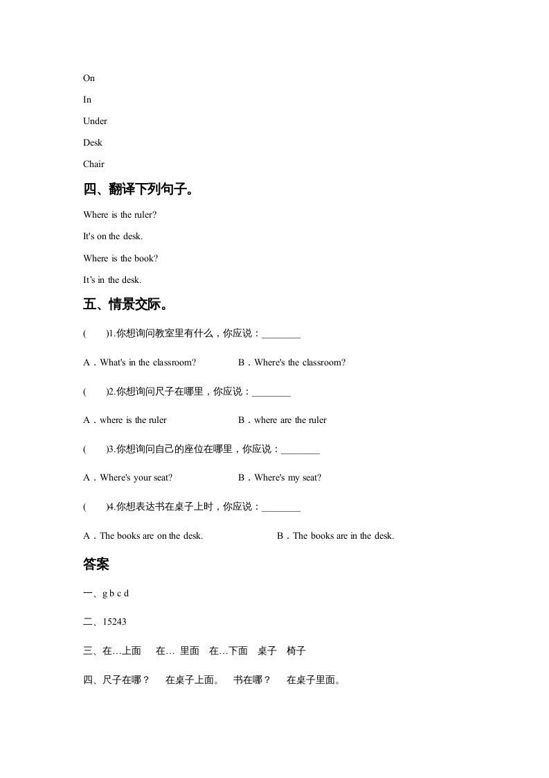 图片[2]-一年级英语上册Unit1ClassroomLesson1同步练习1（人教一起点）-暖阳学科网