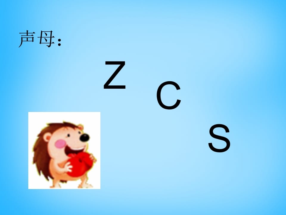 图片[3]-一年级语文上册7.zcs课件3（部编版）-暖阳学科网