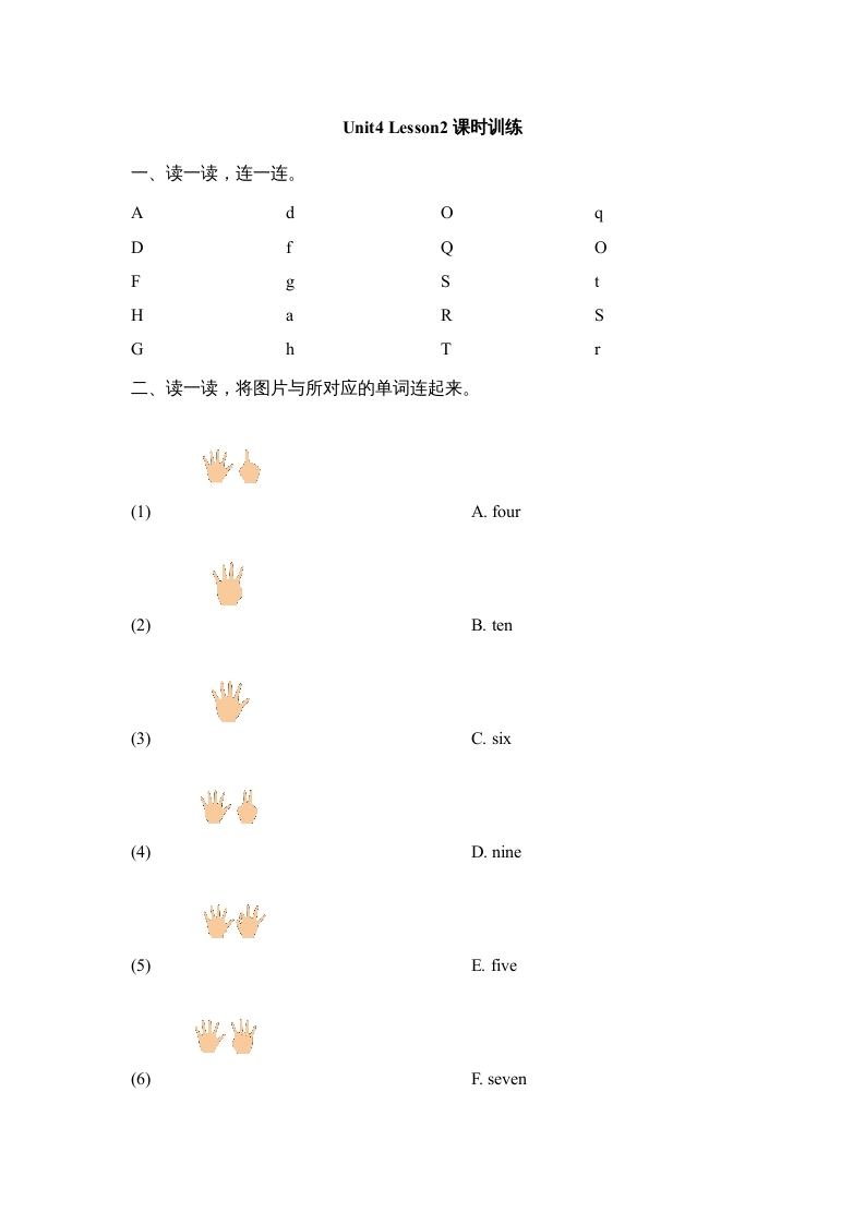 一年级英语上册Unit4_Lesson2课时训练（人教一起点）-暖阳学科网