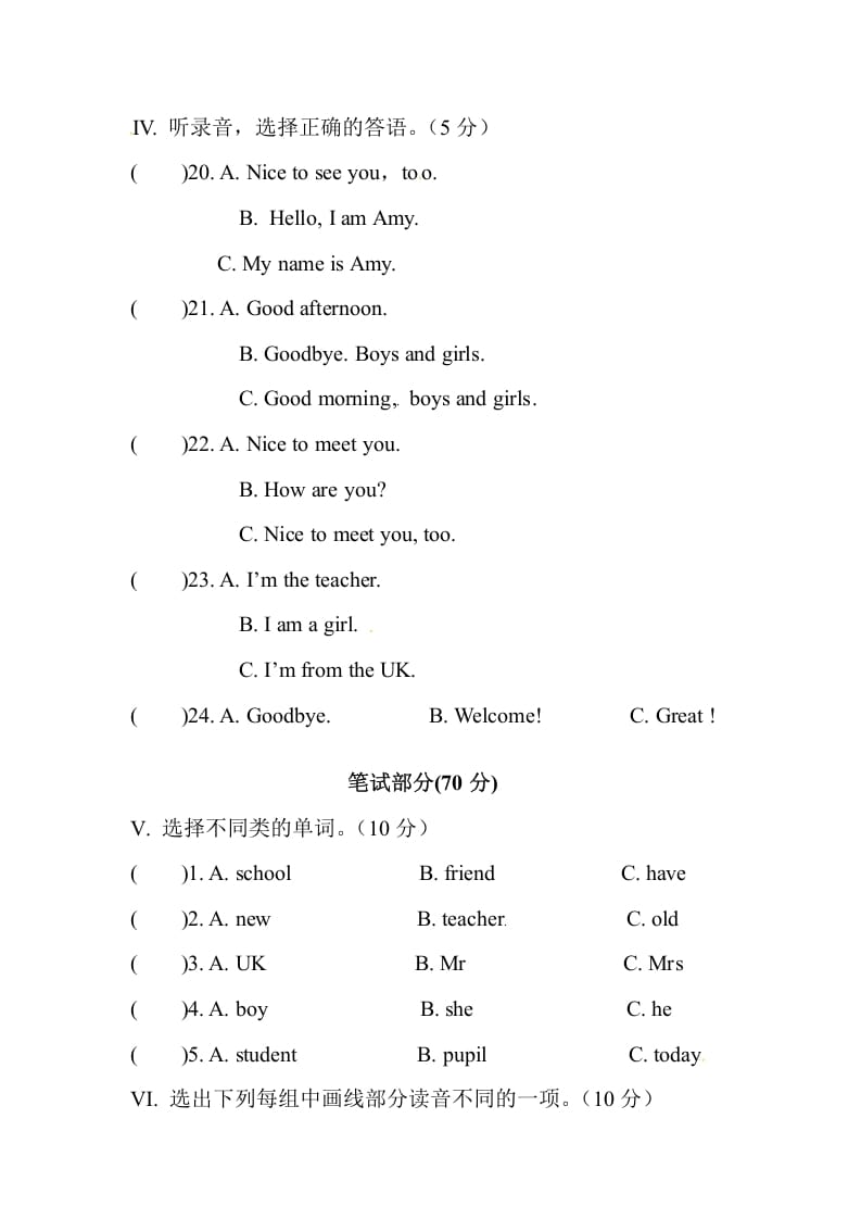 图片[2]-三年级英语下册单元测试卷-Unit1Welcomebacktoschool人教PEP（2014秋）-暖阳学科网