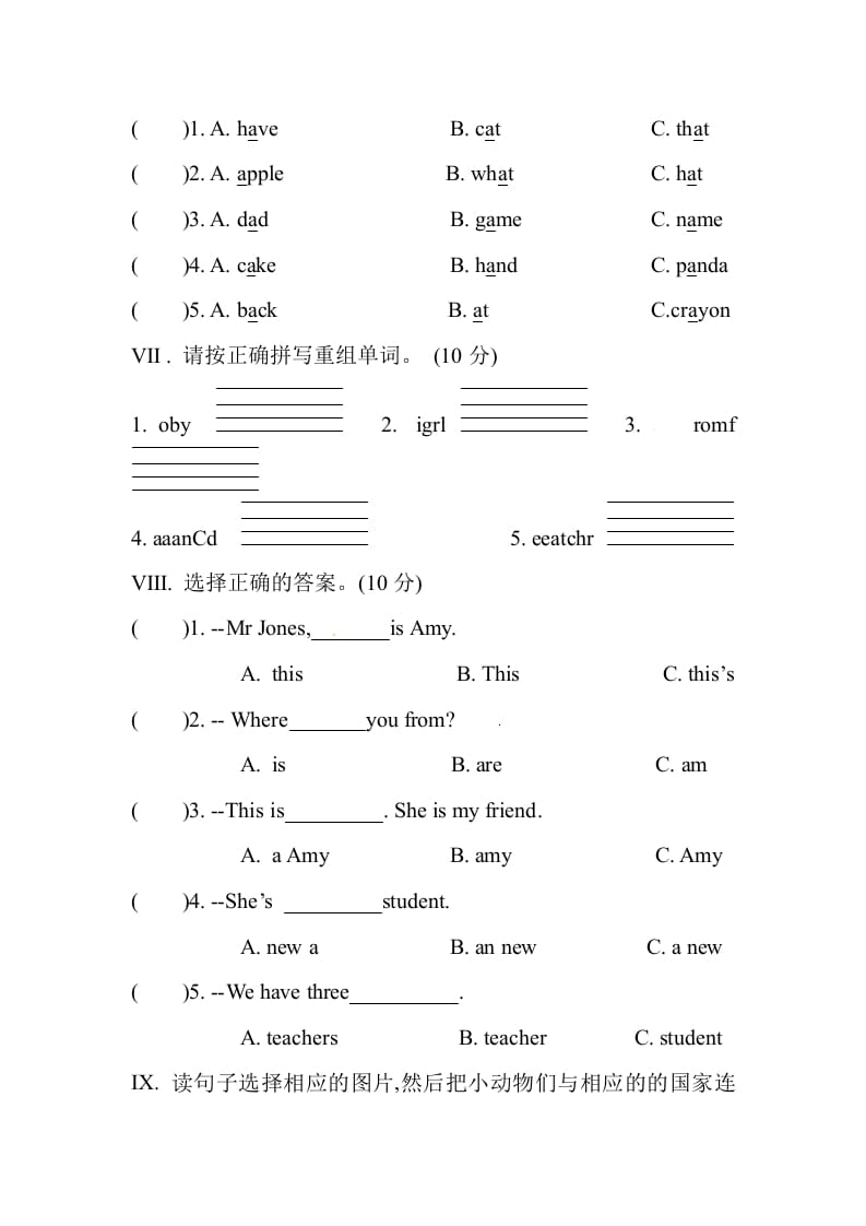 图片[3]-三年级英语下册单元测试卷-Unit1Welcomebacktoschool人教PEP（2014秋）-暖阳学科网