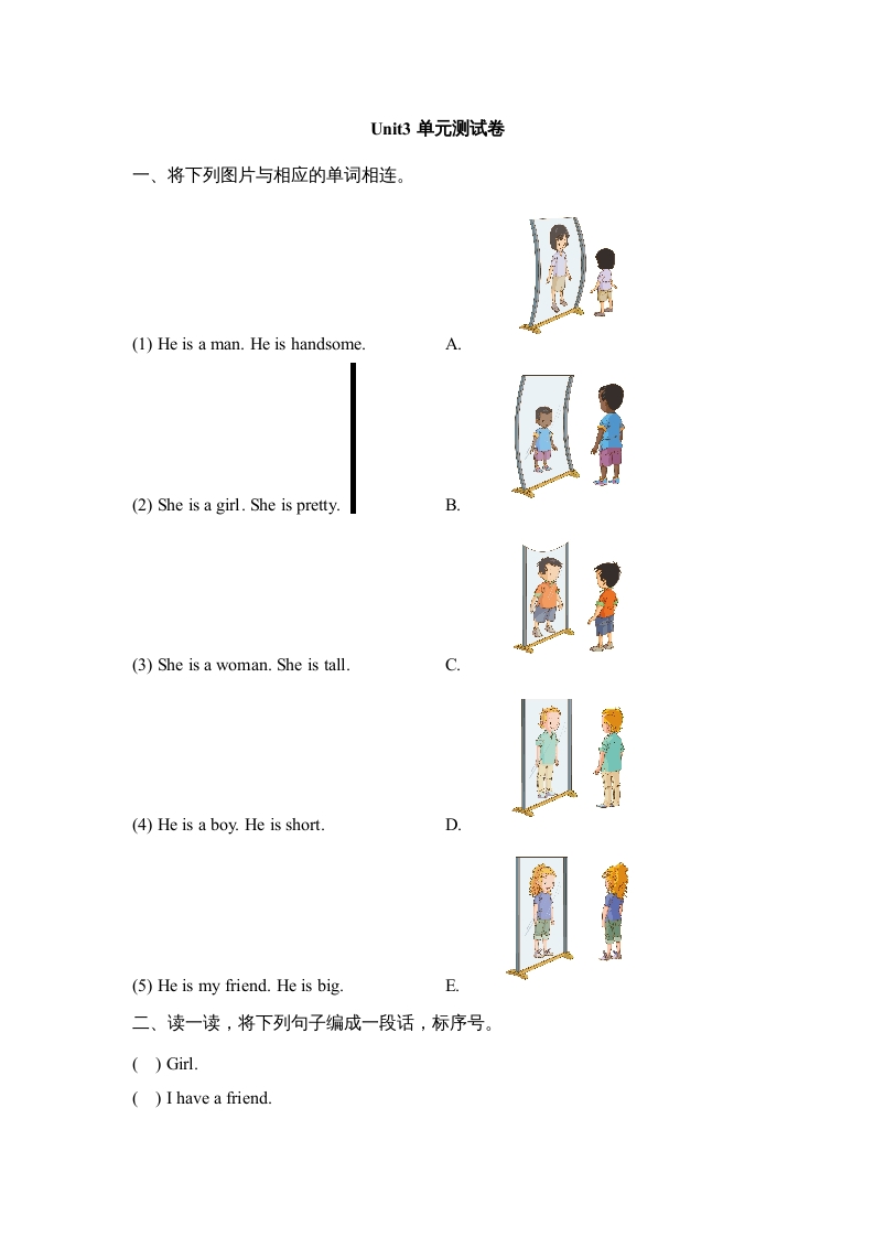 二年级英语上册Unit3_单元测试卷（人教版一起点）-暖阳学科网