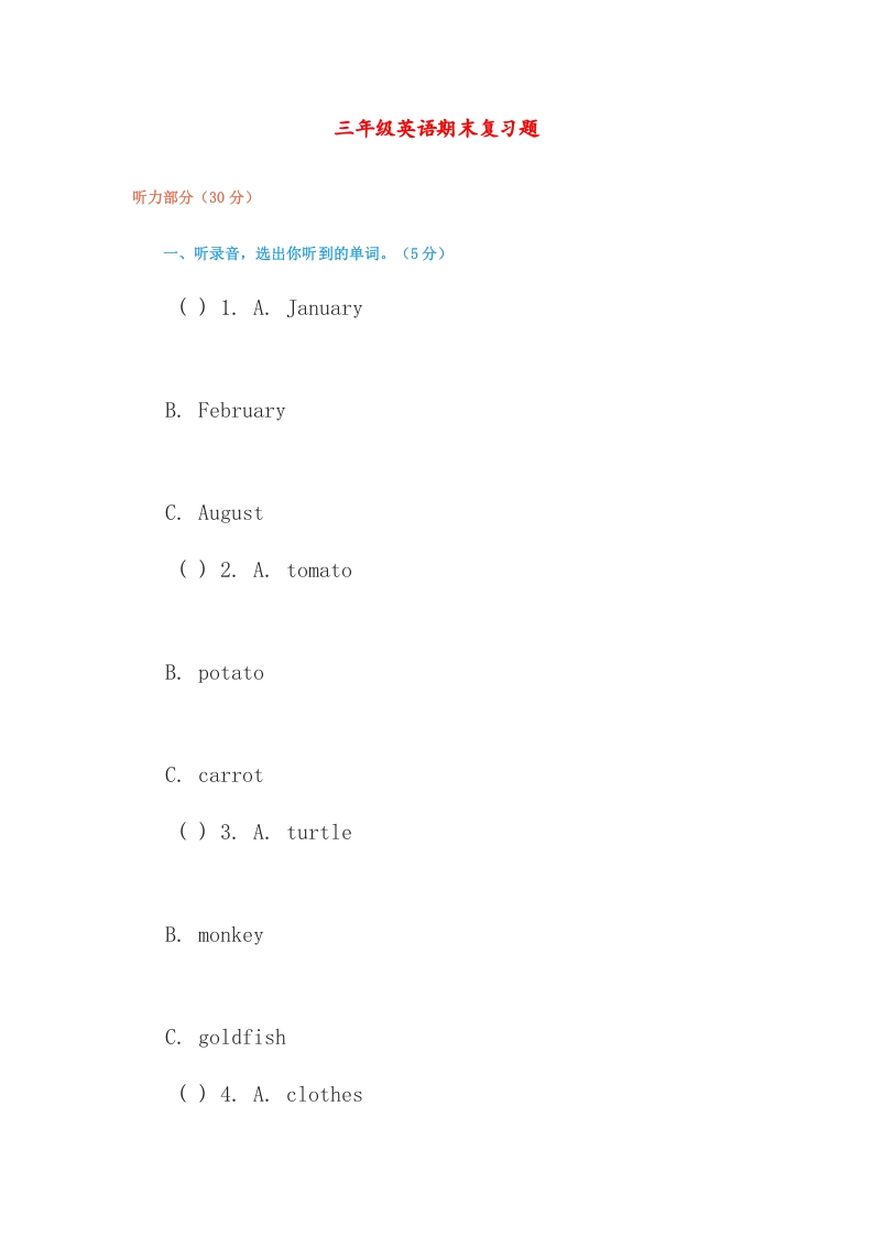 三年级英语上册期末复习题（人教版一起点）-暖阳学科网