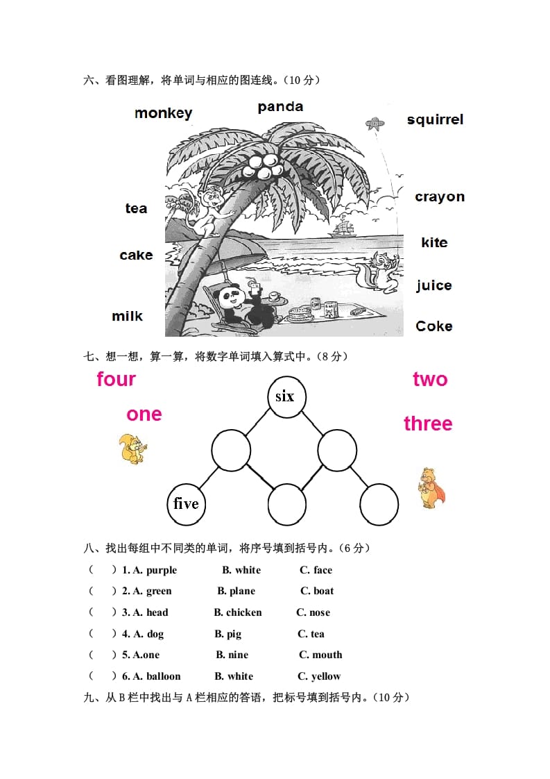 图片[3]-三年级英语上册英语上册期末水平质量调研及答案（人教PEP）-暖阳学科网