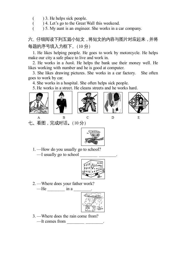 图片[3]-六年级英语上册期末测试卷5（人教版PEP）-暖阳学科网