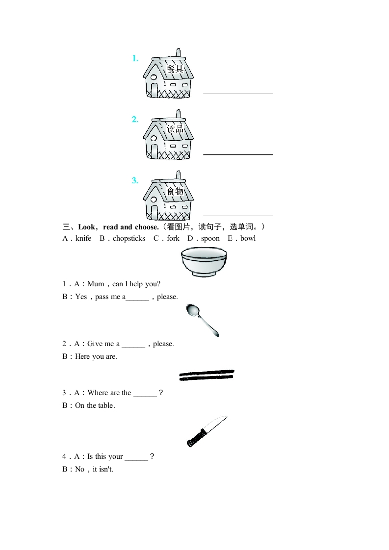 图片[2]-四年级英语上册课时测评Unit5Dinner’sreadyPartB同步训练（人教PEP）-暖阳学科网