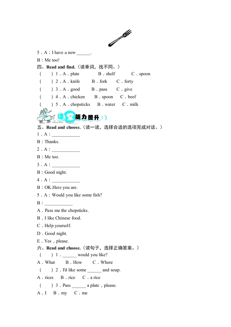 图片[3]-四年级英语上册课时测评Unit5Dinner’sreadyPartB同步训练（人教PEP）-暖阳学科网