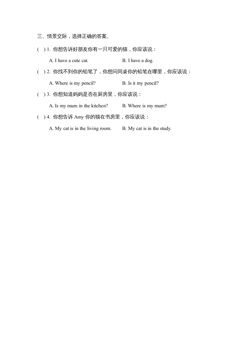 图片[2]-四年级英语上册Unit4_A_Let’s_talk同步习题（人教版一起点）-暖阳学科网