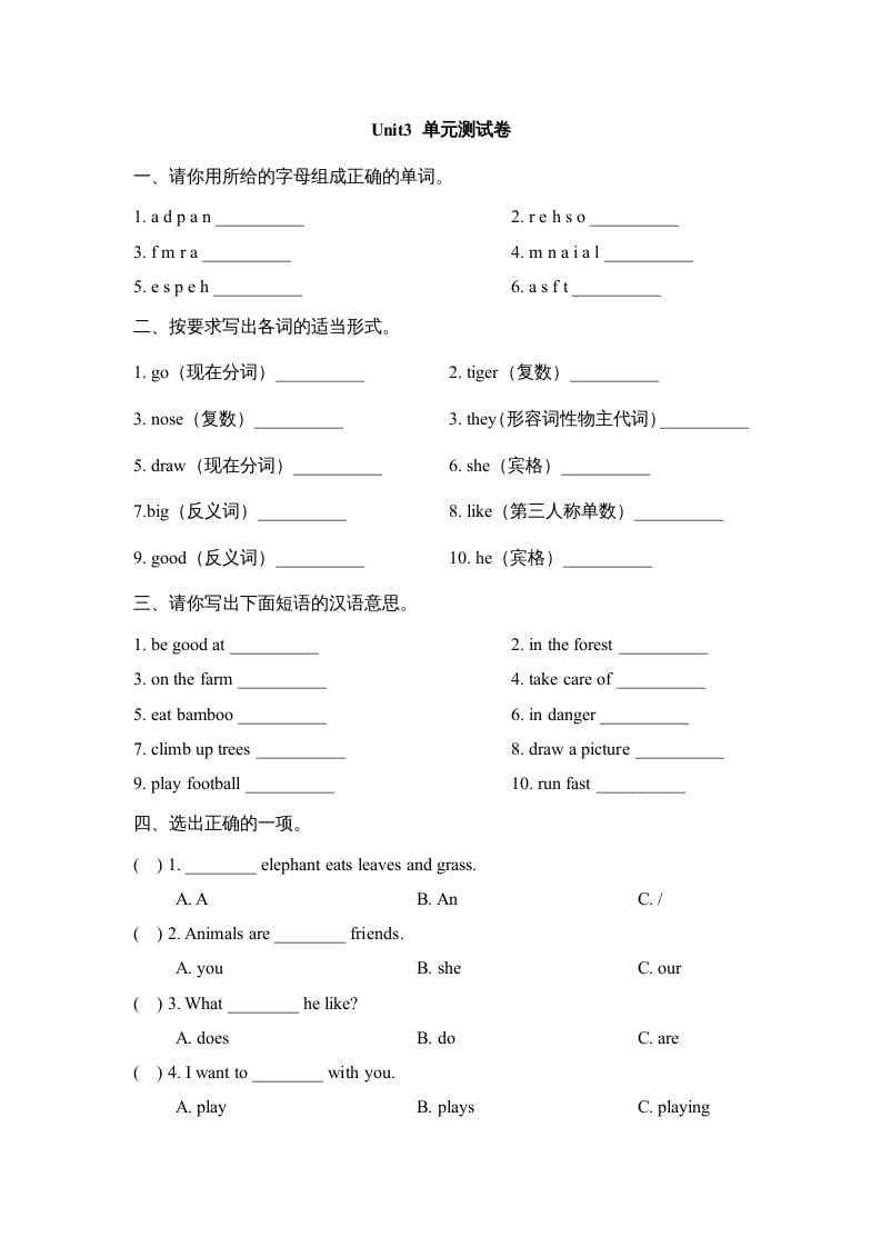 五年级英语上册Unit3_单元测试卷（人教版一起点）-暖阳学科网