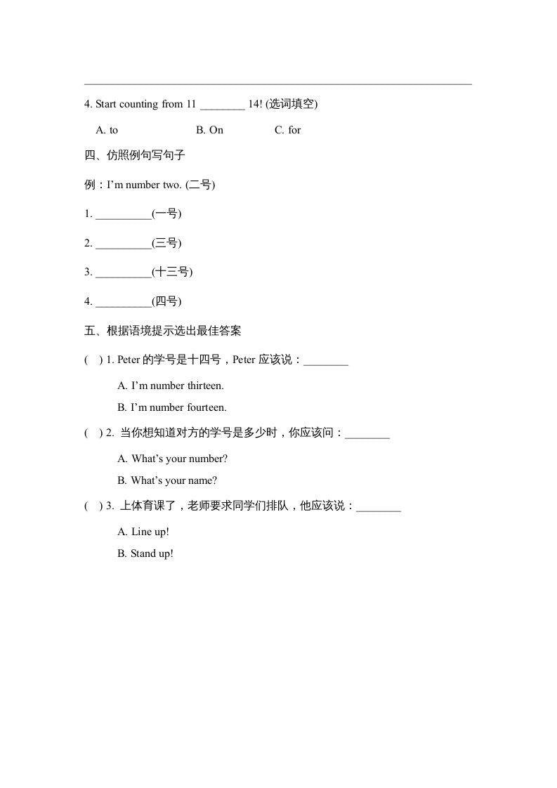 图片[2]-四年级英语上册Lesson8_课时训练（人教版一起点）-暖阳学科网