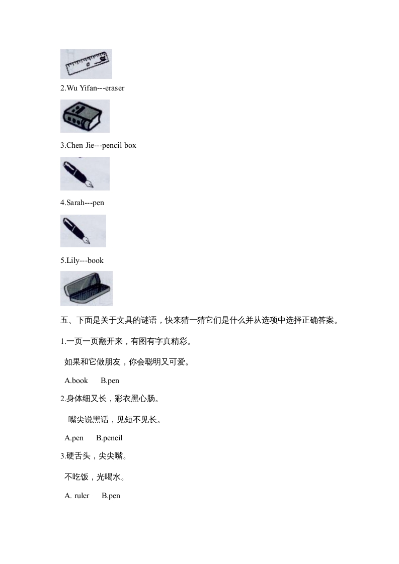 图片[2]-三年级英语上册Unit1单元测试【2】及答案（人教PEP）-暖阳学科网