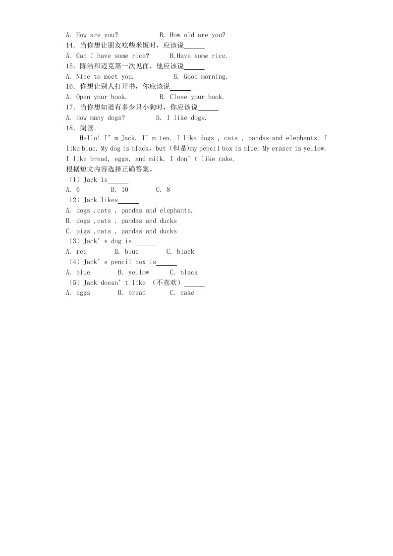 图片[3]-三年级英语上册期末测试卷3（人教PEP）-暖阳学科网