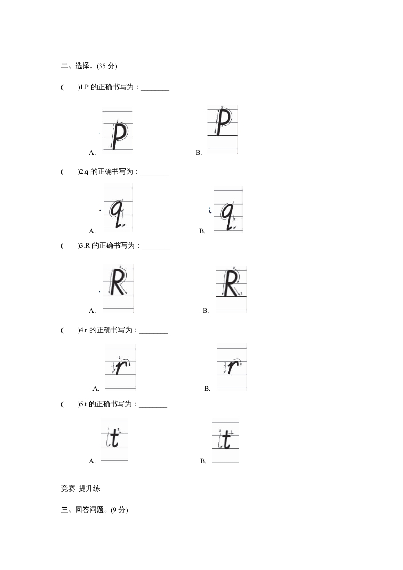 图片[2]-三年级英语上册课时测评unit5Let’seat-PartA练习及答案(3)（人教PEP）-暖阳学科网