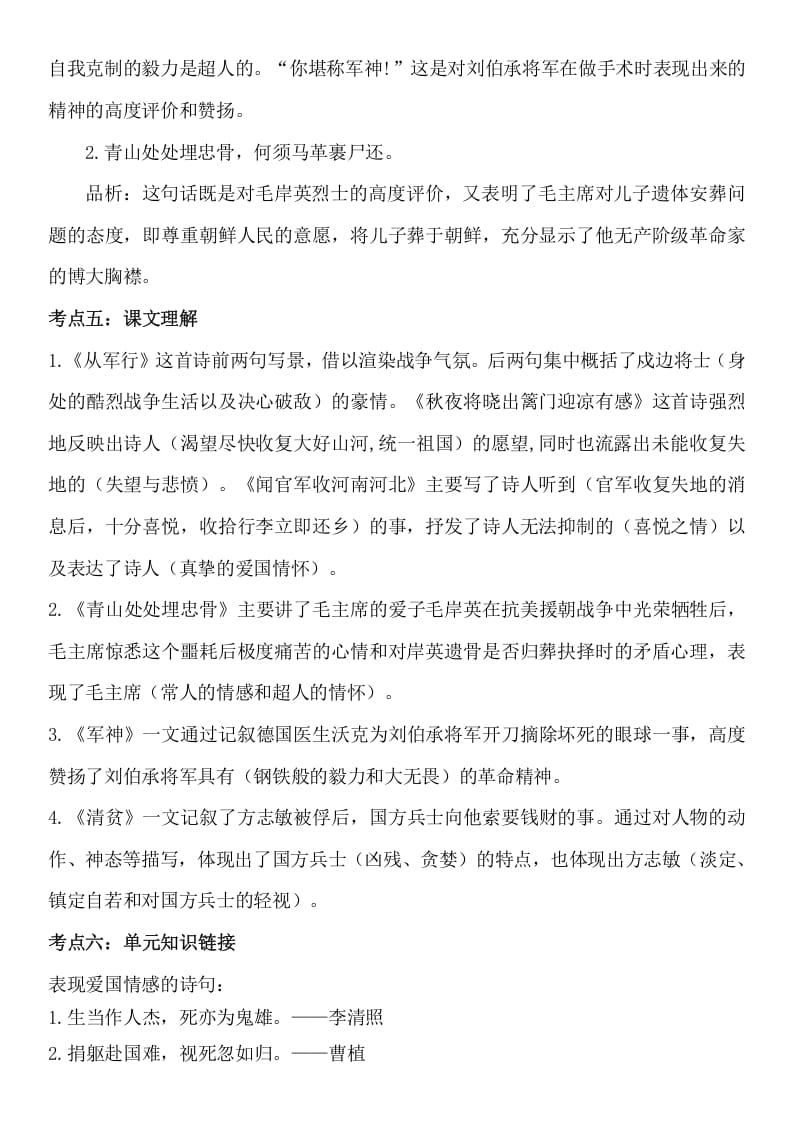 图片[2]-五年级数学下册第四单元考点梳理人教部编版-暖阳学科网