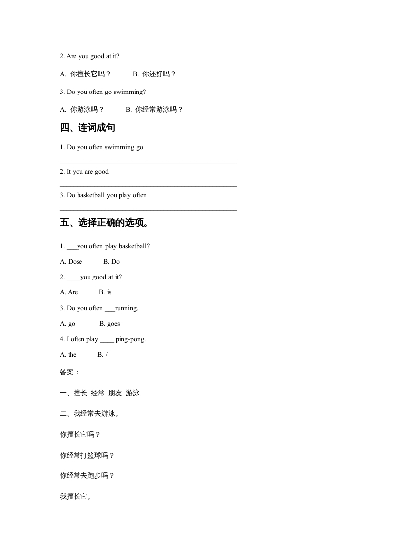 图片[2]-四年级英语上册Unit1SportandGamesLesson2同步练习2（人教版一起点）-暖阳学科网