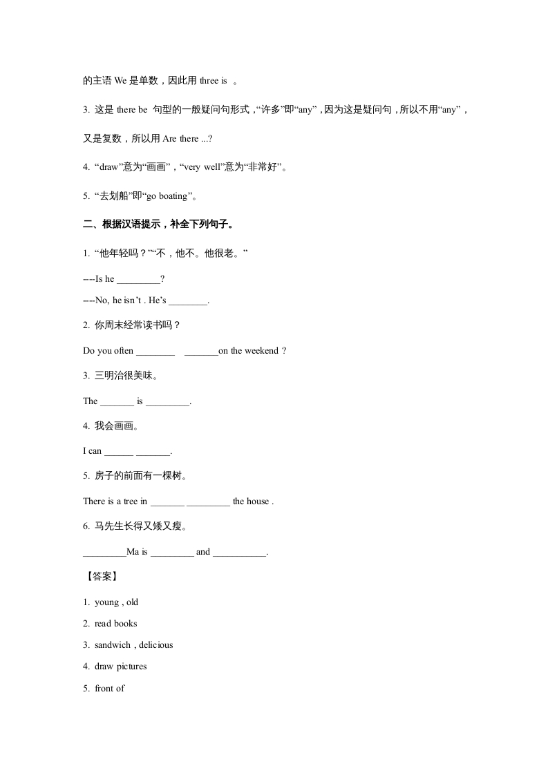 图片[2]-五年级英语上册Unit6InanatureparkPeriod2（同步讲练测）（人教版PEP）-暖阳学科网