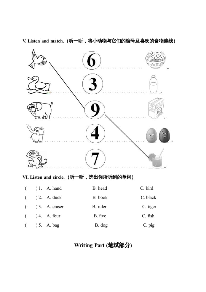 图片[3]-三年级英语上册期末测试题1（含听力材料）（人教PEP）-暖阳学科网