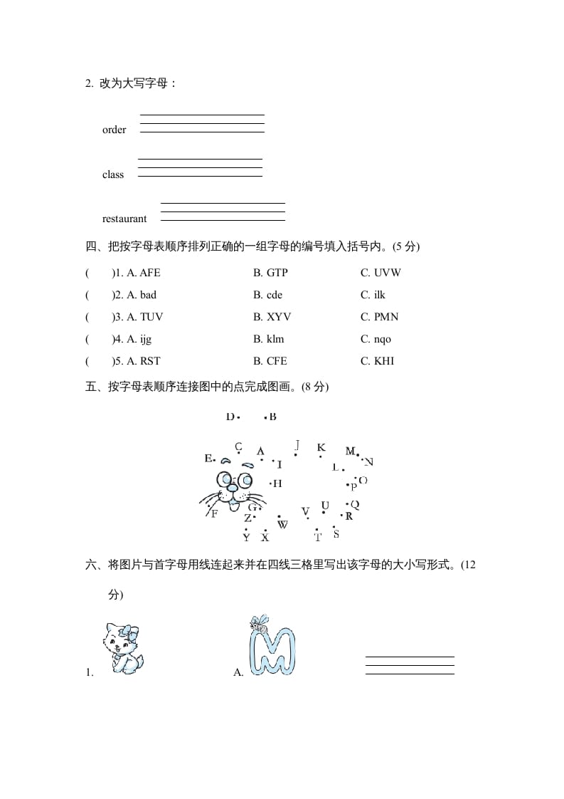 图片[2]-三年级英语上册字母语音专项复习卷（人教PEP）-暖阳学科网