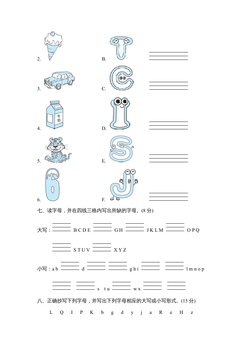 图片[3]-三年级英语上册字母语音专项复习卷（人教PEP）-暖阳学科网