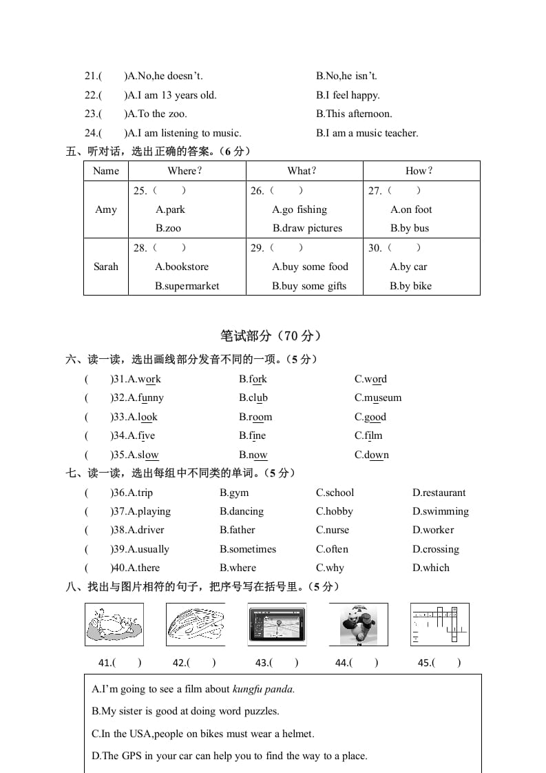 图片[2]-六年级英语上册期末考试试卷（人教版PEP）-暖阳学科网