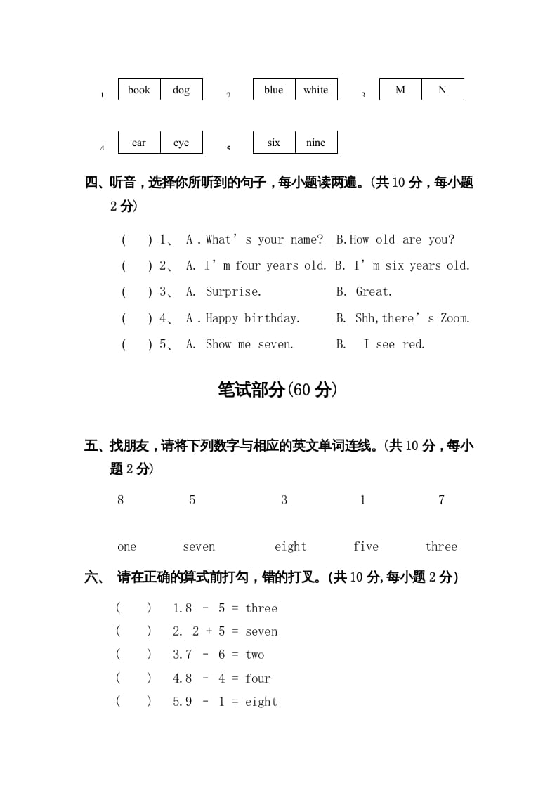 图片[2]-三年级英语上册Unit6-Recycle2测试题及答案（人教PEP）-暖阳学科网