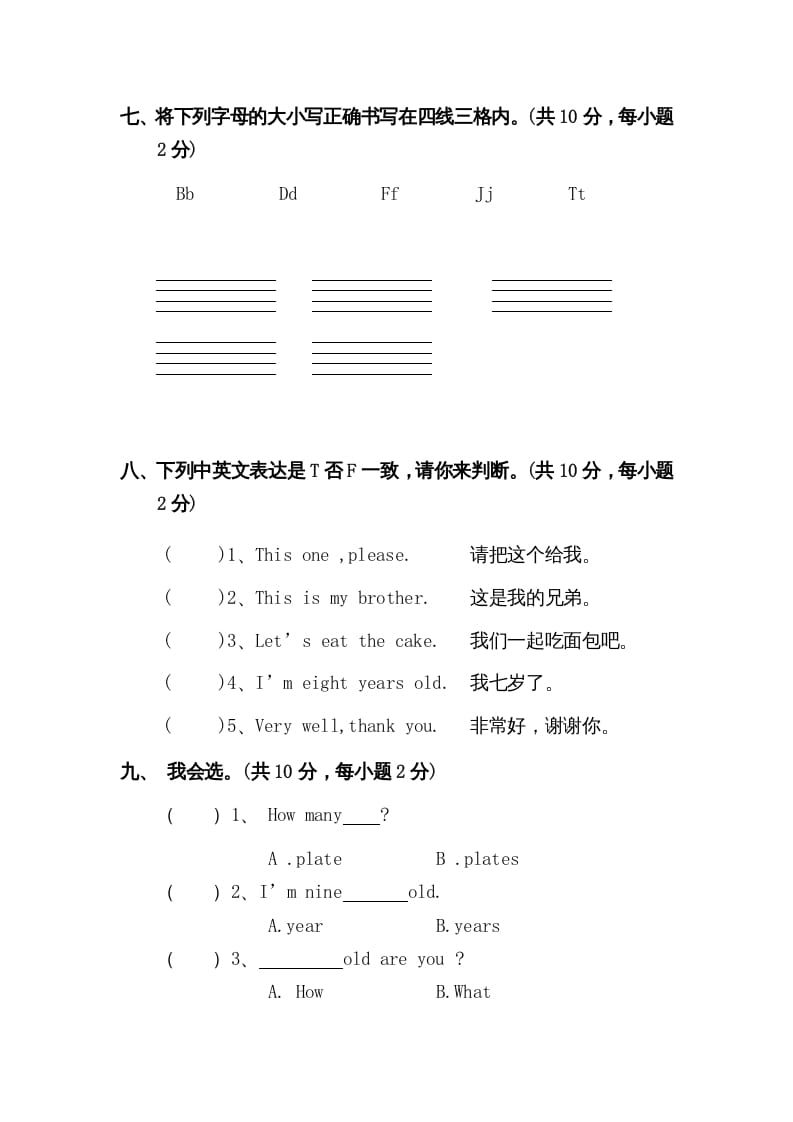 图片[3]-三年级英语上册Unit6-Recycle2测试题及答案（人教PEP）-暖阳学科网